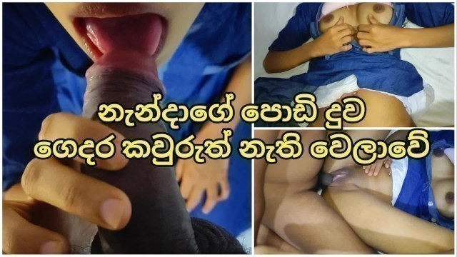 නැන්දාගේ පොඩි කෙල්ල ගවුම උස්සලා ඇරියා ???? Sri Lankan Stepsister get Home Fucking with Cum Pussy